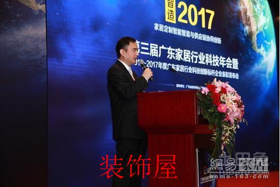 广东家居行业智能制造、绿色制造的新征程开启 QQ截图20170330140914.jpg
